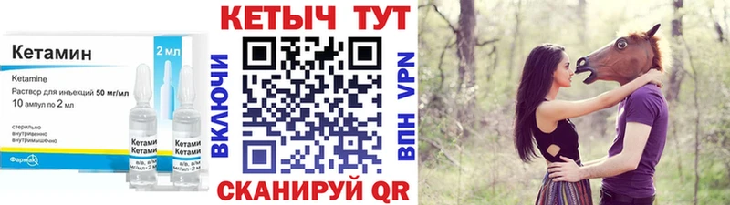 Кетамин ketamine  Котово 