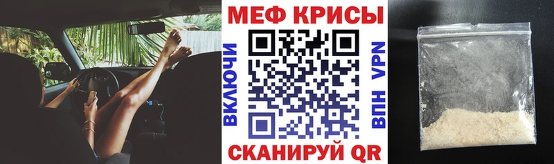 Меф кристаллы Котово