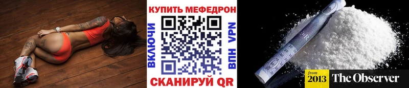 Меф VHQ  Котово 